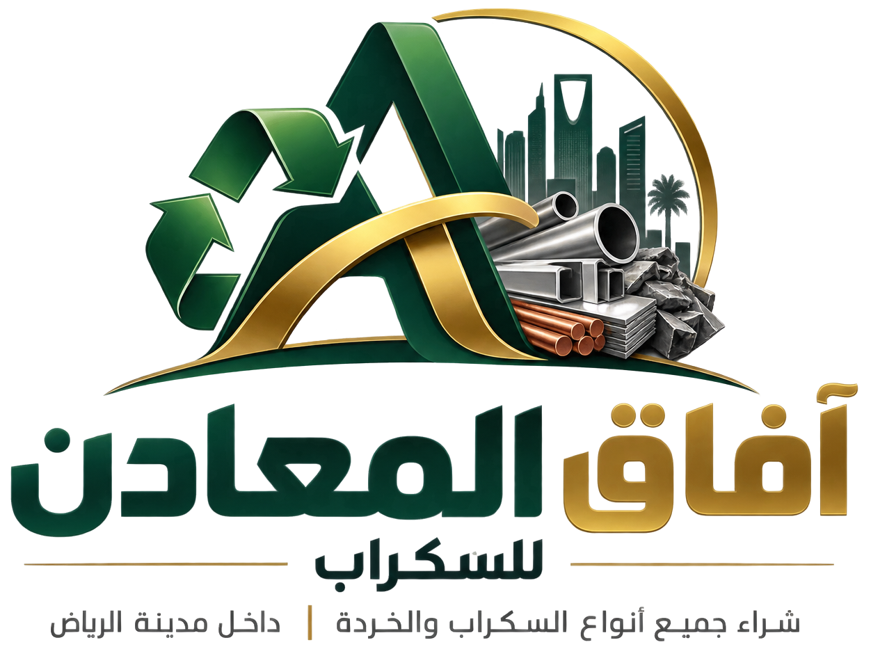 آفاق المعادن للسكراب
